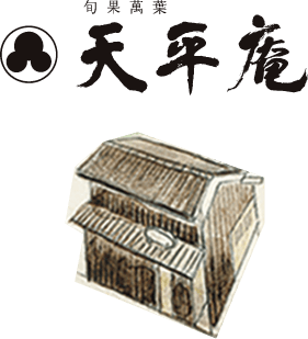 旬果萬葉 天平庵